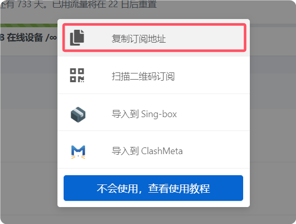 2024 最新 Windows 电脑 Clash for Windows 下载和使用教程