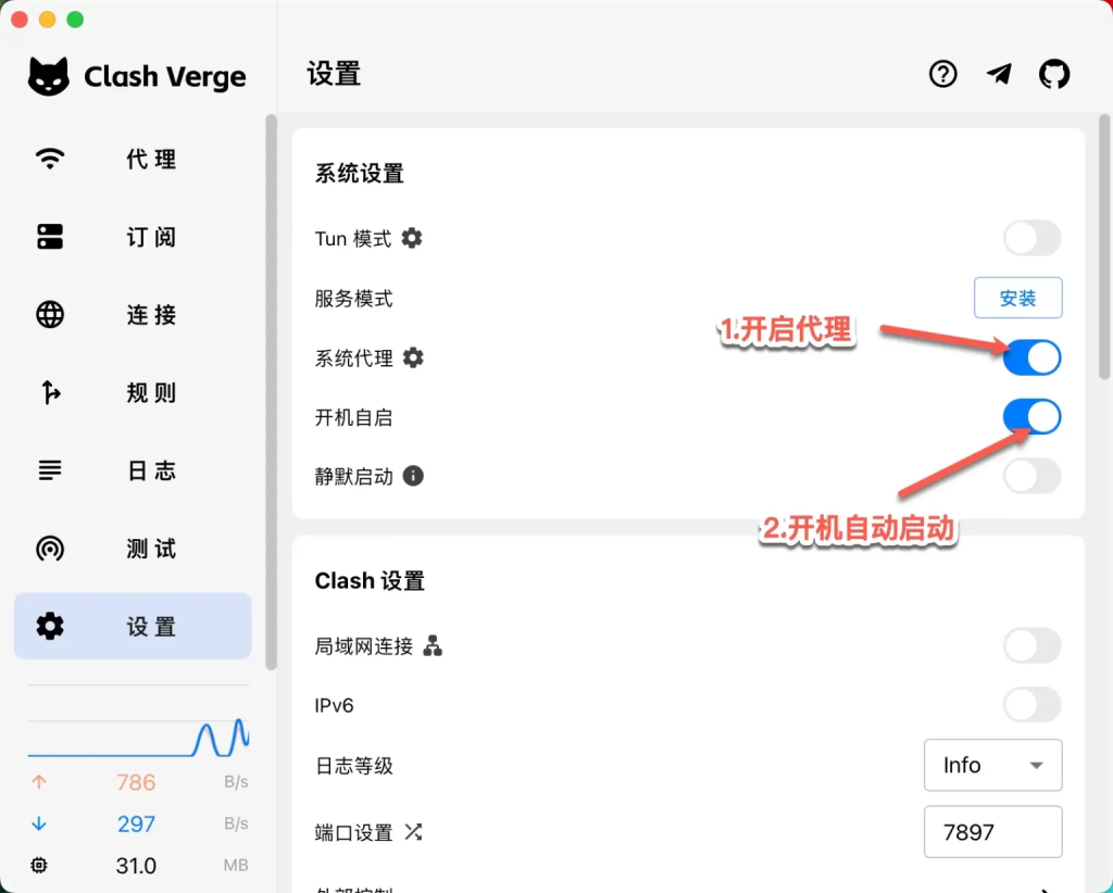 2024 新版苹果 Mac 电脑 Clash Verge Rev 下载和使用教程