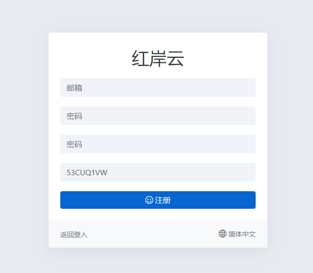 红岸云使用小火箭 Shadowrocket 快速导入订阅的 3 种方式