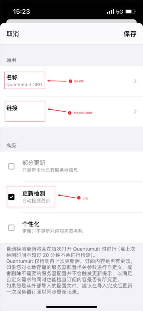 2024 最新 IOS 苹果手机圈 Quantumult 下载及配置教程