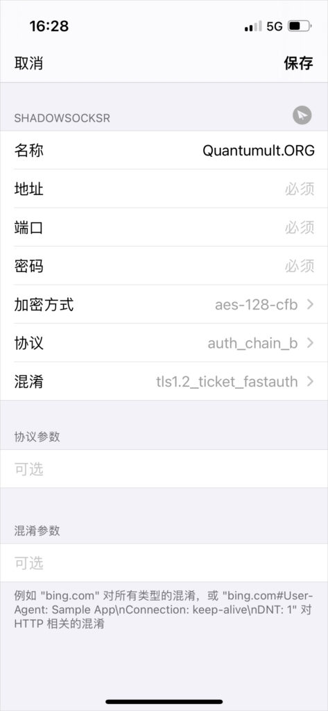 2024 最新 IOS 苹果手机圈 Quantumult 下载及配置教程