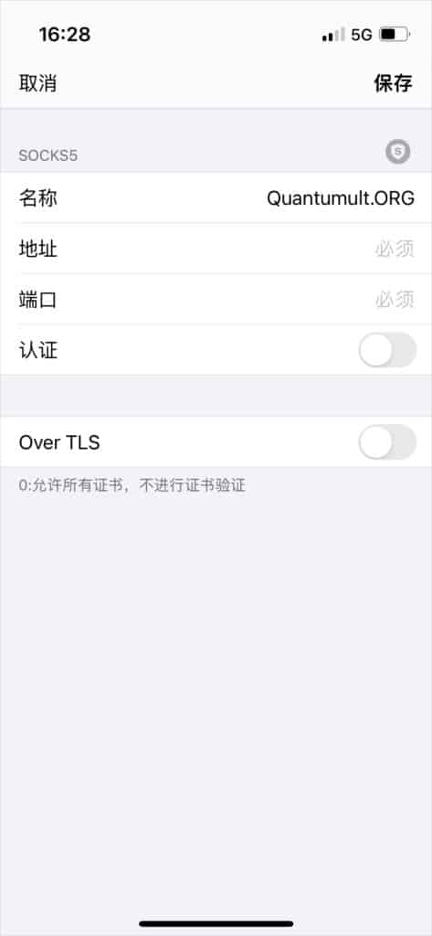 2024 最新 IOS 苹果手机圈 Quantumult 下载及配置教程