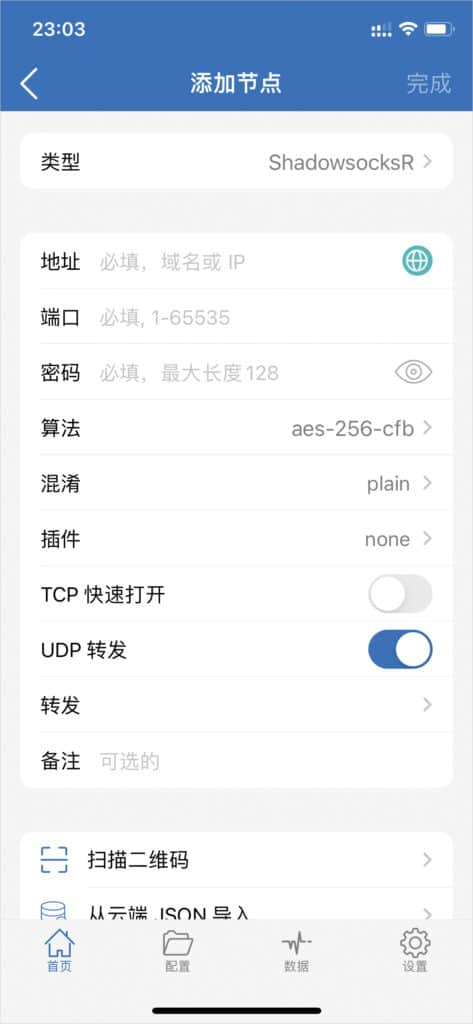 2024 最新 IOS 苹果手机小火箭 Shadowrocket 下载及配置教程