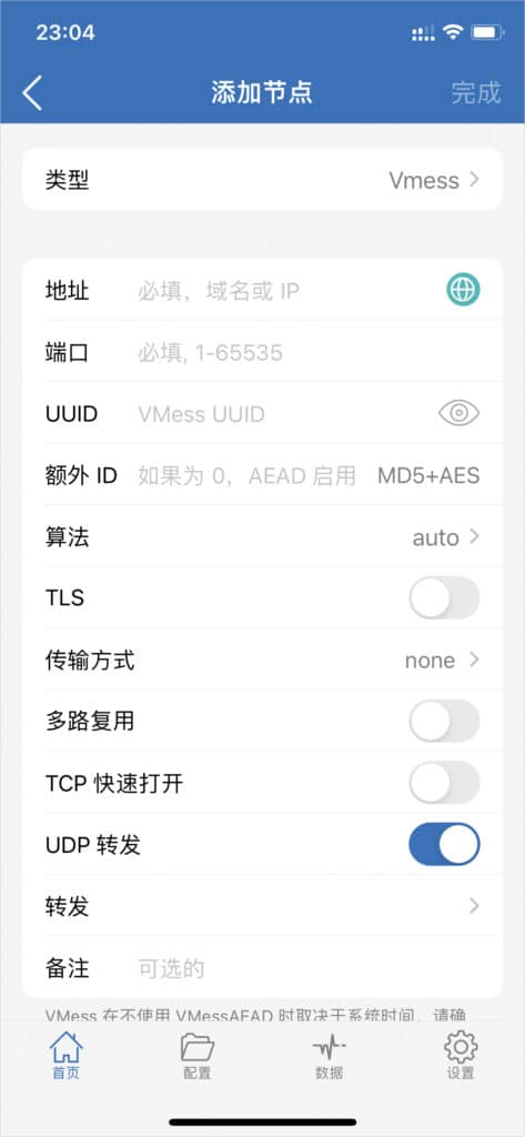 2024 最新 IOS 苹果手机小火箭 Shadowrocket 下载及配置教程