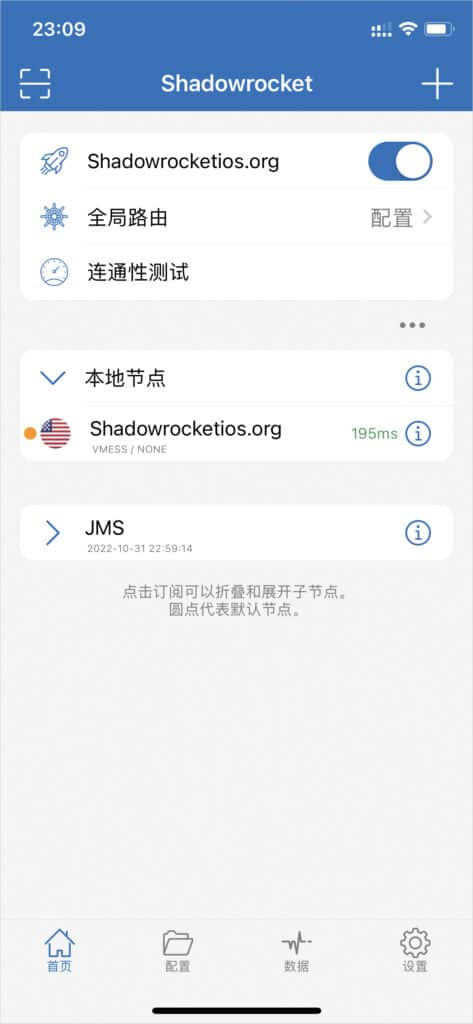 2024 最新 IOS 苹果手机小火箭 Shadowrocket 下载及配置教程