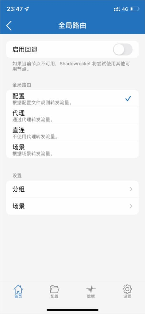 2024 最新 IOS 苹果手机小火箭 Shadowrocket 下载及配置教程